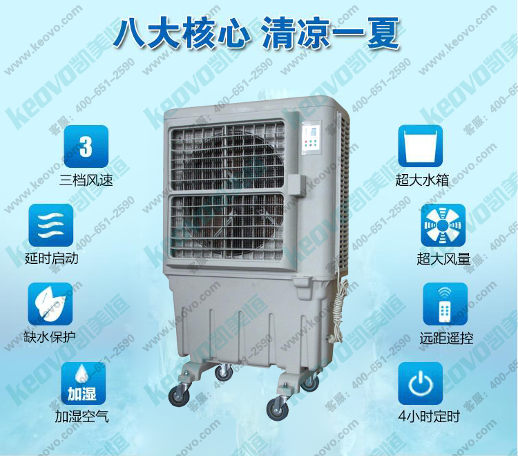 <a href=http://www.juxiangfs.com/11.html target='_blank'>移動冷風機</a> 移動環保空調
